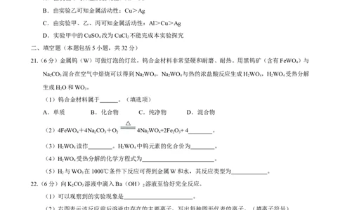 广东省广州市2017年初中毕业生学业考试化学试题（精校word%2C含word答案）_初中化学_01.人教版初中化学_01.初中化学课件PPT--教案--试题_初中化学18年试卷