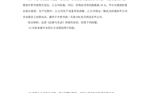 2023年新教材高考政治全程考评特训卷课时巩固卷38订约履约诚信为本含解析_8.2025政治总复习_2023年新高考资料_专项复习_2023年新教材高考政治全程考评特训卷阶段检测卷（含解析）