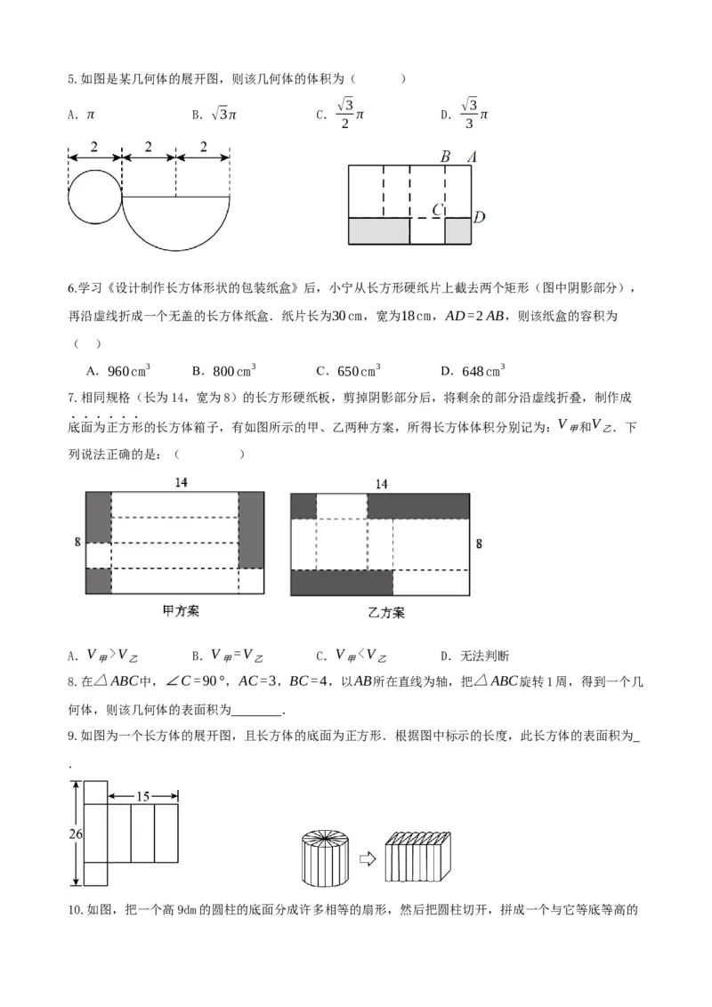 专题15几何图形初步（原卷版）_中考数学一轮复习word_原卷版