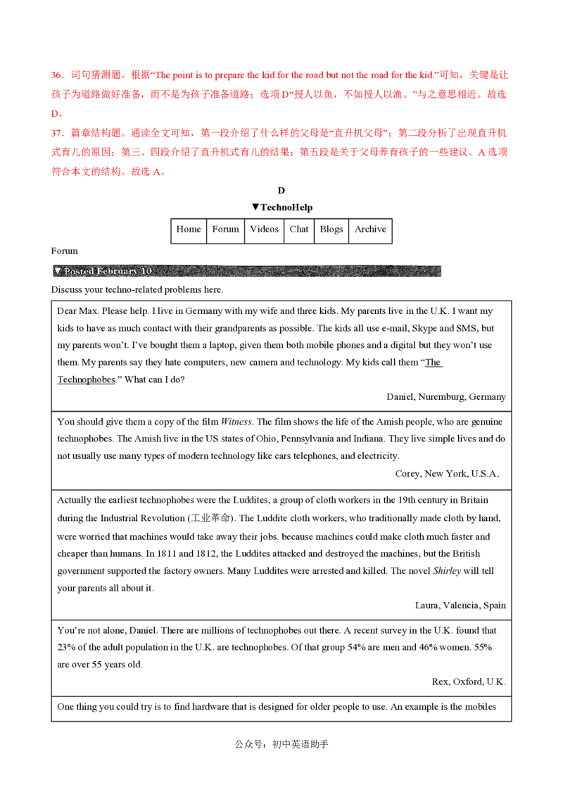 九年级英语期中模拟卷（全解全析）（广州专用）_2026沪教牛津版英语_九年级英语期中模拟卷（广州专用，沪教牛津版九上Units1~4）-：2024-2025学年初中上学期期中模拟考试