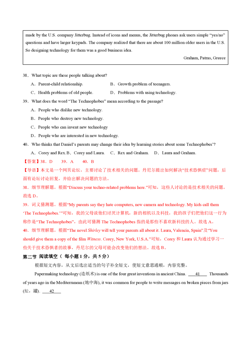 九年级英语期中模拟卷（全解全析）（广州专用）_2026沪教牛津版英语_九年级英语期中模拟卷（广州专用，沪教牛津版九上Units1~4）-：2024-2025学年初中上学期期中模拟考试