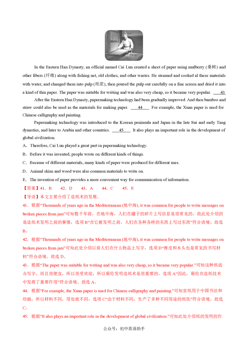 九年级英语期中模拟卷（全解全析）（广州专用）_2026沪教牛津版英语_九年级英语期中模拟卷（广州专用，沪教牛津版九上Units1~4）-：2024-2025学年初中上学期期中模拟考试