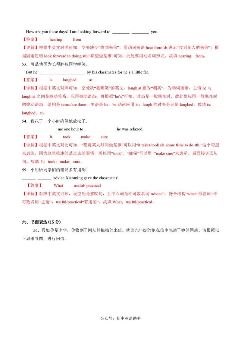 九年级英语期中模拟卷（全解全析）（广州专用）_2026沪教牛津版英语_九年级英语期中模拟卷（广州专用，沪教牛津版九上Units1~4）-：2024-2025学年初中上学期期中模拟考试