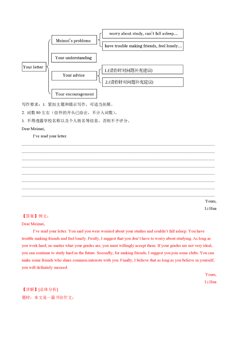 九年级英语期中模拟卷（全解全析）（广州专用）_2026沪教牛津版英语_九年级英语期中模拟卷（广州专用，沪教牛津版九上Units1~4）-：2024-2025学年初中上学期期中模拟考试