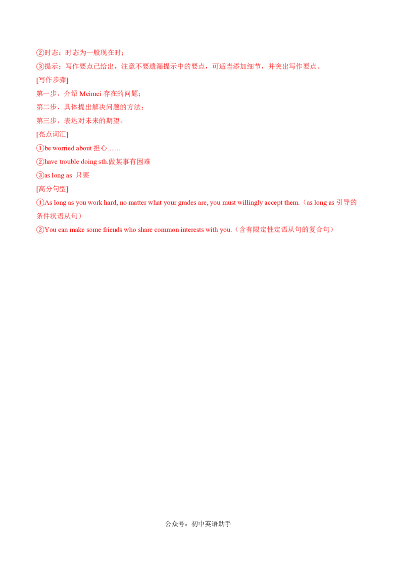 九年级英语期中模拟卷（全解全析）（广州专用）_2026沪教牛津版英语_九年级英语期中模拟卷（广州专用，沪教牛津版九上Units1~4）-：2024-2025学年初中上学期期中模拟考试