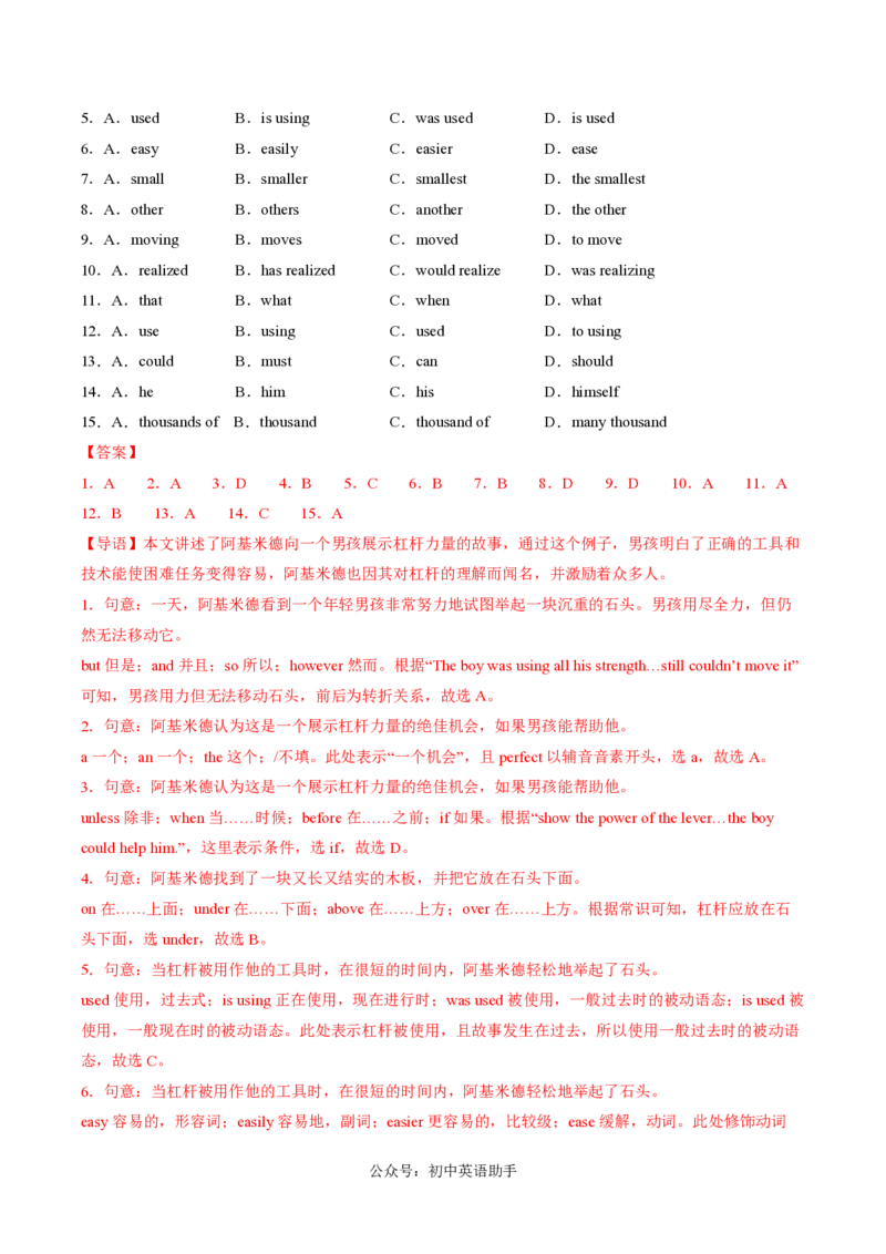 九年级英语期中模拟卷（全解全析）（广州专用）_2026沪教牛津版英语_九年级英语期中模拟卷（广州专用，沪教牛津版九上Units1~4）-：2024-2025学年初中上学期期中模拟考试