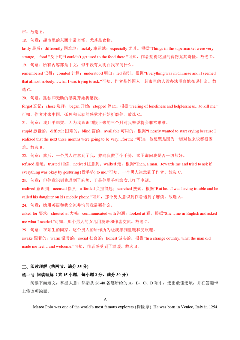 九年级英语期中模拟卷（全解全析）（广州专用）_2026沪教牛津版英语_九年级英语期中模拟卷（广州专用，沪教牛津版九上Units1~4）-：2024-2025学年初中上学期期中模拟考试