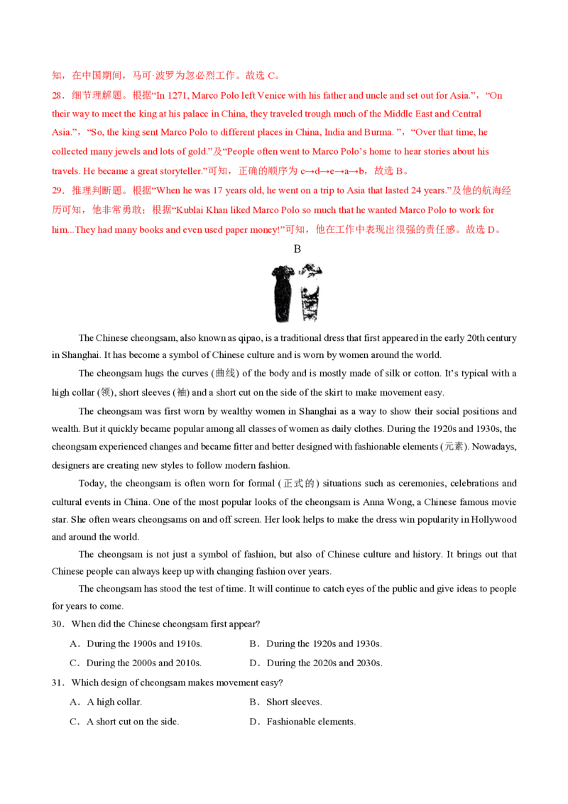 九年级英语期中模拟卷（全解全析）（广州专用）_2026沪教牛津版英语_九年级英语期中模拟卷（广州专用，沪教牛津版九上Units1~4）-：2024-2025学年初中上学期期中模拟考试