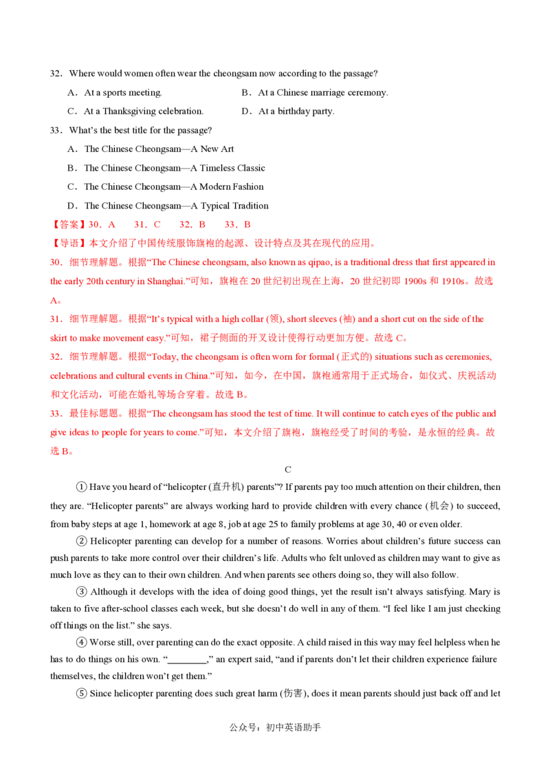 九年级英语期中模拟卷（全解全析）（广州专用）_2026沪教牛津版英语_九年级英语期中模拟卷（广州专用，沪教牛津版九上Units1~4）-：2024-2025学年初中上学期期中模拟考试