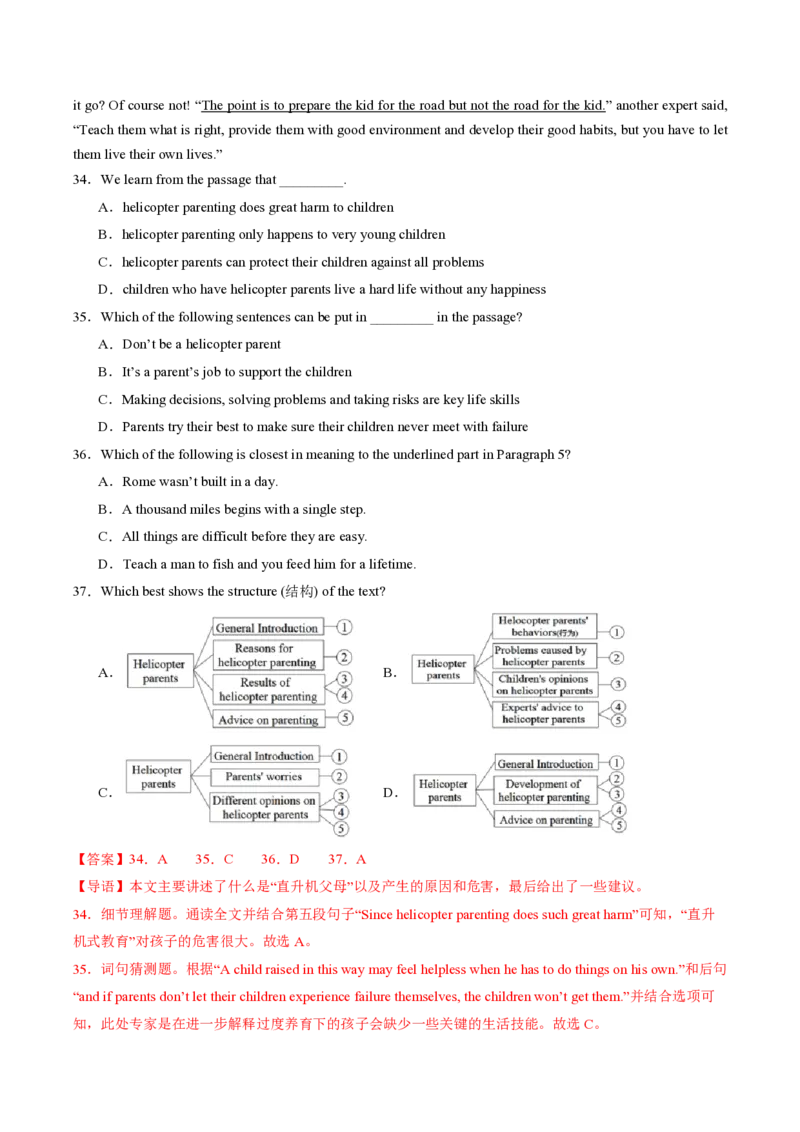 九年级英语期中模拟卷（全解全析）（广州专用）_2026沪教牛津版英语_九年级英语期中模拟卷（广州专用，沪教牛津版九上Units1~4）-：2024-2025学年初中上学期期中模拟考试