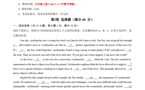 九年级英语期中模拟卷（全解全析）（广州专用）_2026沪教牛津版英语_九年级英语期中模拟卷（广州专用，沪教牛津版九上Units1~4）-：2024-2025学年初中上学期期中模拟考试