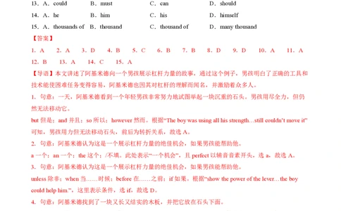 九年级英语期中模拟卷（全解全析）（广州专用）_2026沪教牛津版英语_九年级英语期中模拟卷（广州专用，沪教牛津版九上Units1~4）-：2024-2025学年初中上学期期中模拟考试