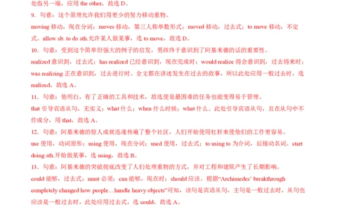 九年级英语期中模拟卷（全解全析）（广州专用）_2026沪教牛津版英语_九年级英语期中模拟卷（广州专用，沪教牛津版九上Units1~4）-：2024-2025学年初中上学期期中模拟考试