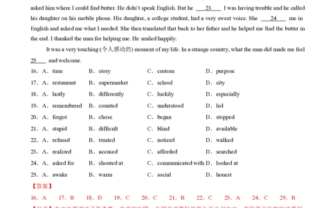 九年级英语期中模拟卷（全解全析）（广州专用）_2026沪教牛津版英语_九年级英语期中模拟卷（广州专用，沪教牛津版九上Units1~4）-：2024-2025学年初中上学期期中模拟考试