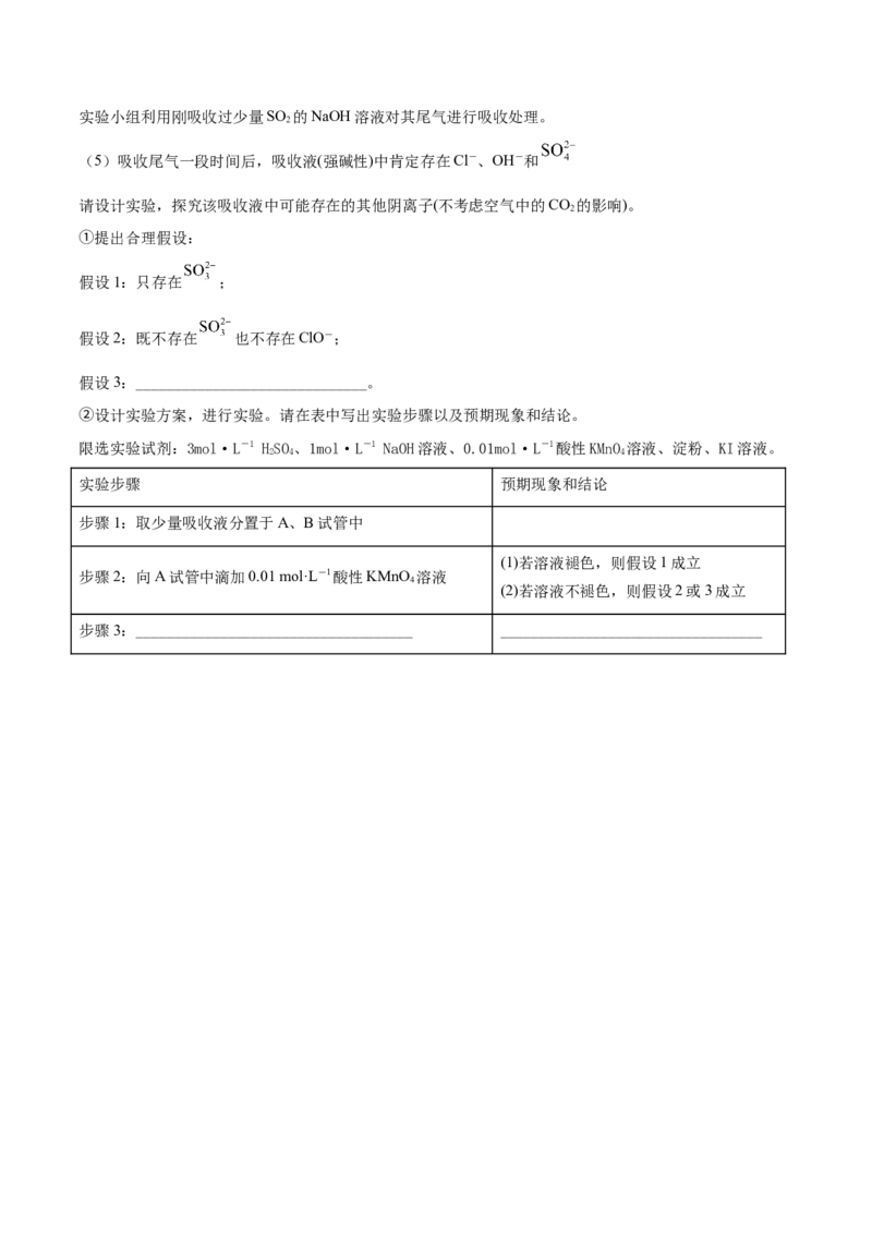 精品解析：北京市顺义区2019~2020学年高一上学期期末考试化学试题（原卷版）_高化_2025春-人教版高中化学_01新版高中化学必修一_4.习题试卷_期中期末真题卷