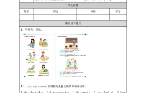 1Unit1It'stimetoplaytheviolinPartA_国家课_课后练习_26春四年级上下册人教版_四上英语合集人教版PEP英语四年级上册新教材（教学视频+课件+动画+音频+练习+教案）_17练习资料