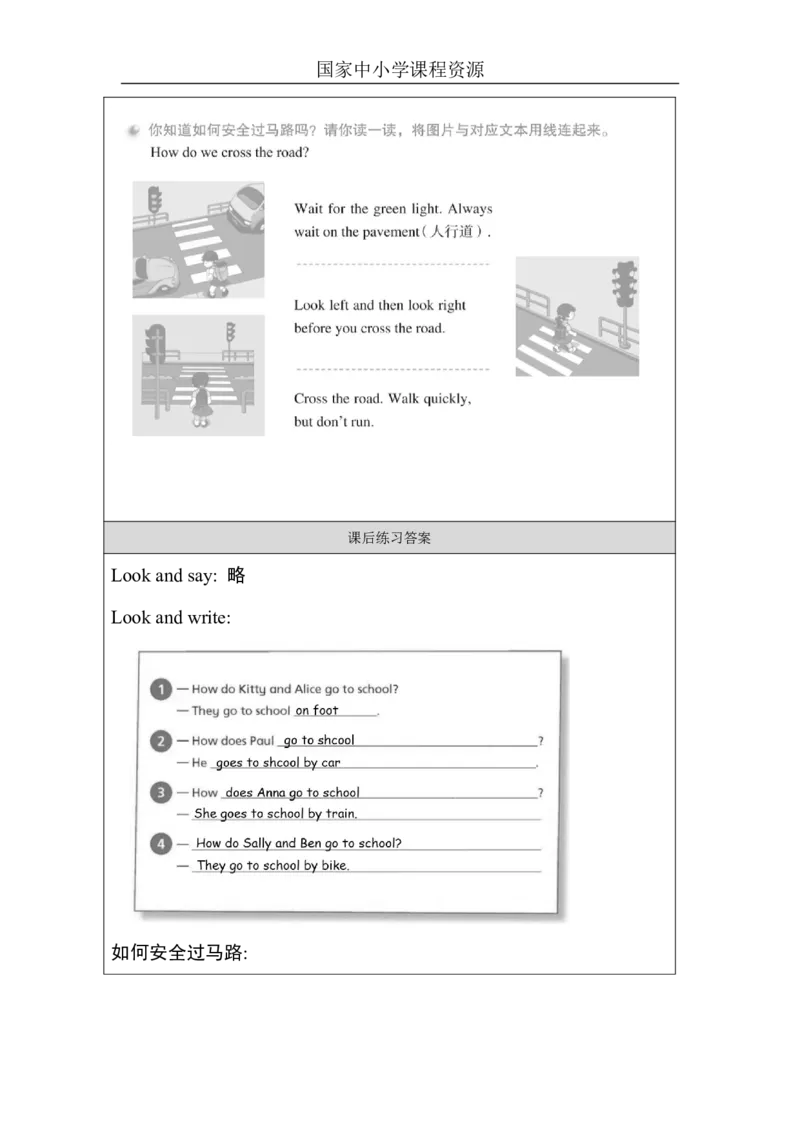 4Unit2Period1_课后练习_26春四年级上下册人教版_四上英语合集人教版PEP英语四年级上册新教材（教学视频+课件+动画+音频+练习+教案）_17练习资料_小学英语（预习复习资料大礼包）_297