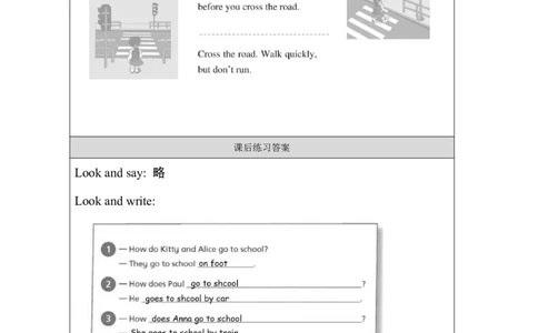 4Unit2Period1_课后练习_26春四年级上下册人教版_四上英语合集人教版PEP英语四年级上册新教材（教学视频+课件+动画+音频+练习+教案）_17练习资料_小学英语（预习复习资料大礼包）_297