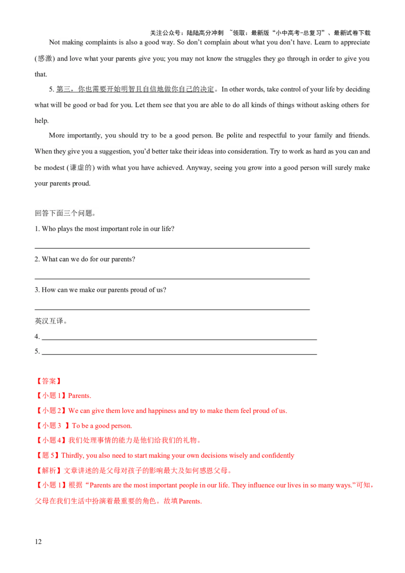 03-人与社会(一)&mdash;社会服务与人际沟通(A卷)(解析版)_02中考总复习（2026版更新中）_03-英语-中考总复习_2024年中考复习资料_三轮复习_2024年中考英语新课标话题考前冲刺题型综合突破