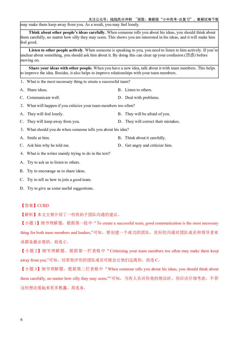 03-人与社会(一)&mdash;社会服务与人际沟通(A卷)(解析版)_02中考总复习（2026版更新中）_03-英语-中考总复习_2024年中考复习资料_三轮复习_2024年中考英语新课标话题考前冲刺题型综合突破