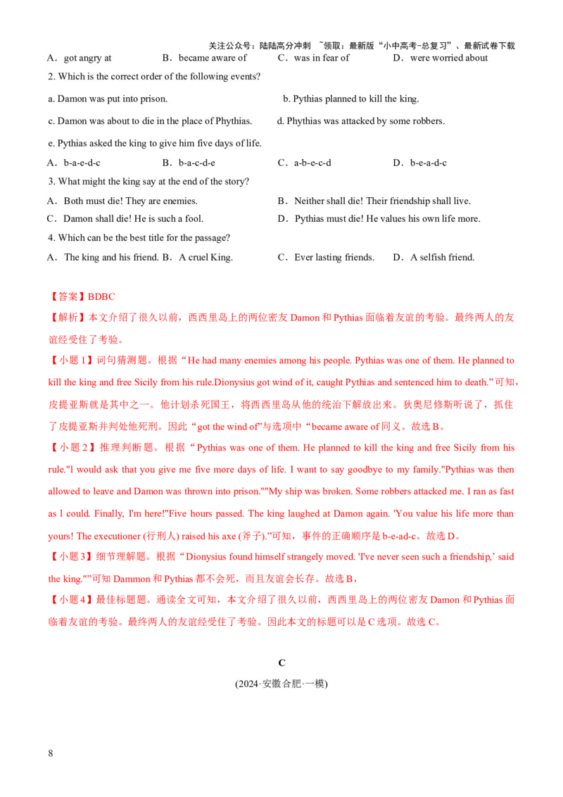 03-人与社会(一)&mdash;社会服务与人际沟通(A卷)(解析版)_02中考总复习（2026版更新中）_03-英语-中考总复习_2024年中考复习资料_三轮复习_2024年中考英语新课标话题考前冲刺题型综合突破