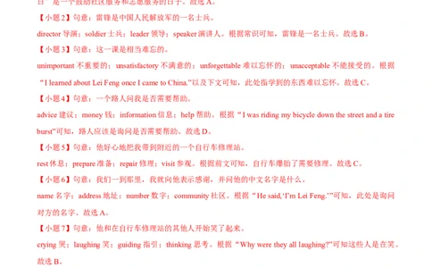 03-人与社会(一)&mdash;社会服务与人际沟通(A卷)(解析版)_02中考总复习（2026版更新中）_03-英语-中考总复习_2024年中考复习资料_三轮复习_2024年中考英语新课标话题考前冲刺题型综合突破