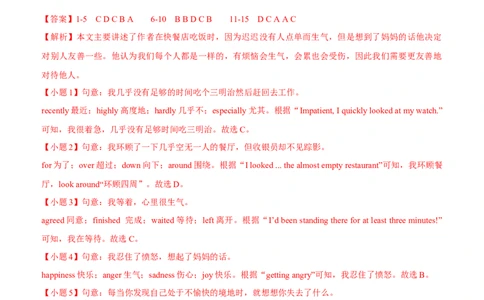 03-人与社会(一)&mdash;社会服务与人际沟通(A卷)(解析版)_02中考总复习（2026版更新中）_03-英语-中考总复习_2024年中考复习资料_三轮复习_2024年中考英语新课标话题考前冲刺题型综合突破