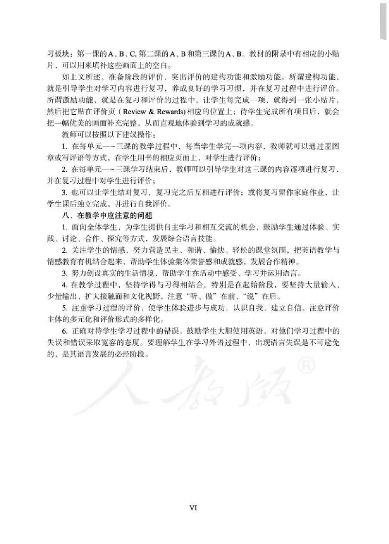 1下_26春四年级上下册人教版_四上英语合集人教版PEP英语四年级上册新教材（教学视频+课件+动画+音频+练习+教案）_16教师用书_小学英语_人教新起点小学英语（一起点）