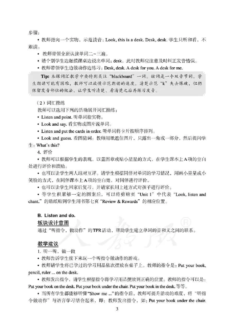 1下_26春四年级上下册人教版_四上英语合集人教版PEP英语四年级上册新教材（教学视频+课件+动画+音频+练习+教案）_16教师用书_小学英语_人教新起点小学英语（一起点）