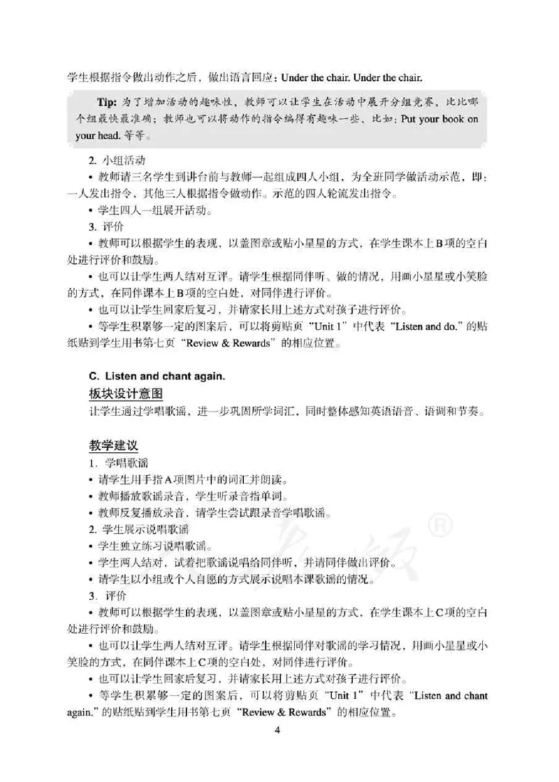 1下_26春四年级上下册人教版_四上英语合集人教版PEP英语四年级上册新教材（教学视频+课件+动画+音频+练习+教案）_16教师用书_小学英语_人教新起点小学英语（一起点）