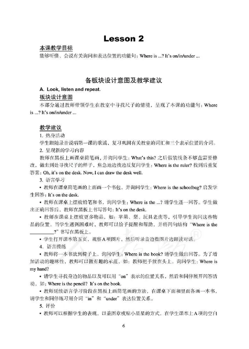 1下_26春四年级上下册人教版_四上英语合集人教版PEP英语四年级上册新教材（教学视频+课件+动画+音频+练习+教案）_16教师用书_小学英语_人教新起点小学英语（一起点）
