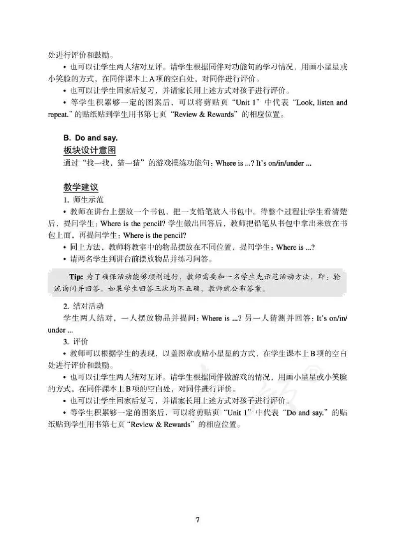 1下_26春四年级上下册人教版_四上英语合集人教版PEP英语四年级上册新教材（教学视频+课件+动画+音频+练习+教案）_16教师用书_小学英语_人教新起点小学英语（一起点）