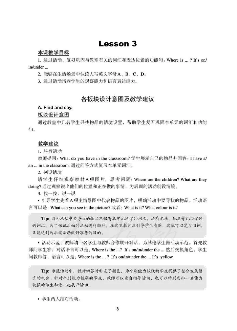 1下_26春四年级上下册人教版_四上英语合集人教版PEP英语四年级上册新教材（教学视频+课件+动画+音频+练习+教案）_16教师用书_小学英语_人教新起点小学英语（一起点）