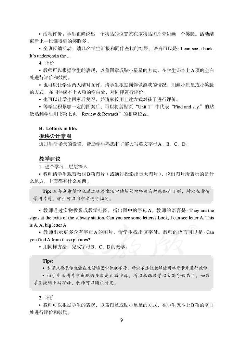 1下_26春四年级上下册人教版_四上英语合集人教版PEP英语四年级上册新教材（教学视频+课件+动画+音频+练习+教案）_16教师用书_小学英语_人教新起点小学英语（一起点）