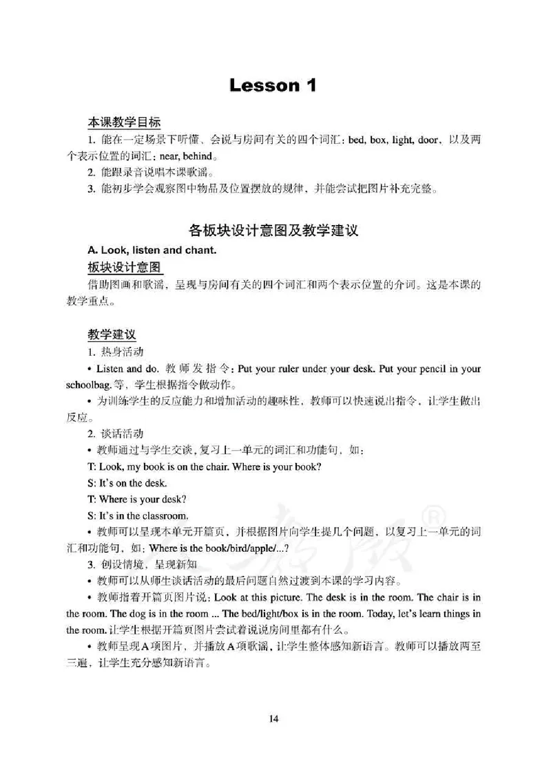 1下_26春四年级上下册人教版_四上英语合集人教版PEP英语四年级上册新教材（教学视频+课件+动画+音频+练习+教案）_16教师用书_小学英语_人教新起点小学英语（一起点）