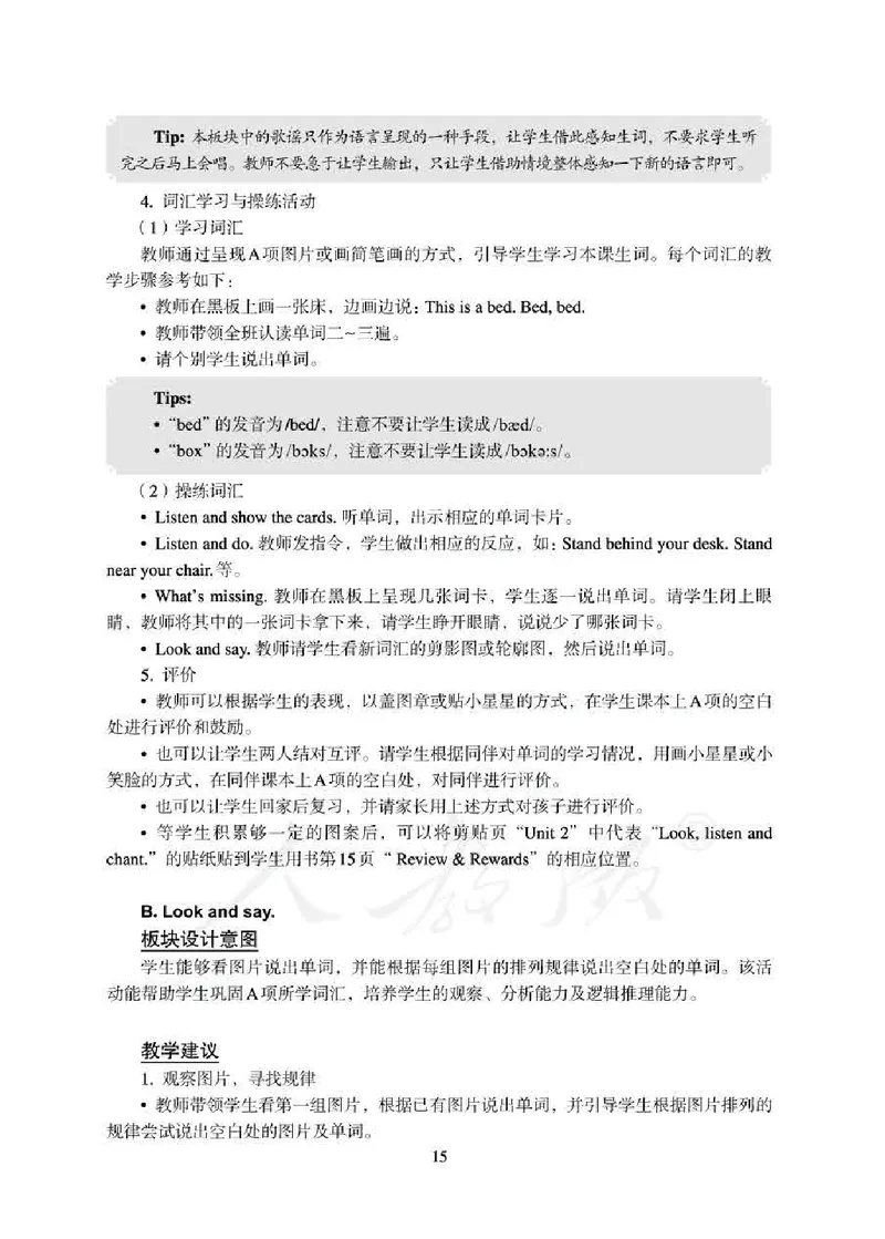 1下_26春四年级上下册人教版_四上英语合集人教版PEP英语四年级上册新教材（教学视频+课件+动画+音频+练习+教案）_16教师用书_小学英语_人教新起点小学英语（一起点）