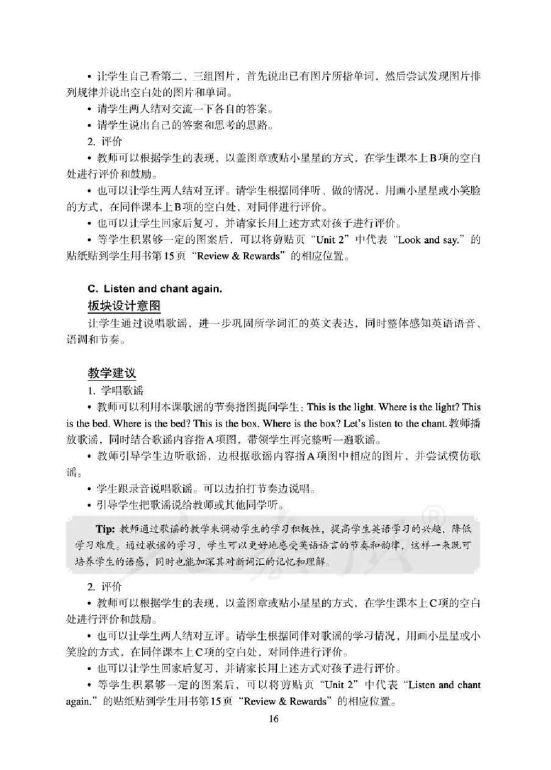 1下_26春四年级上下册人教版_四上英语合集人教版PEP英语四年级上册新教材（教学视频+课件+动画+音频+练习+教案）_16教师用书_小学英语_人教新起点小学英语（一起点）