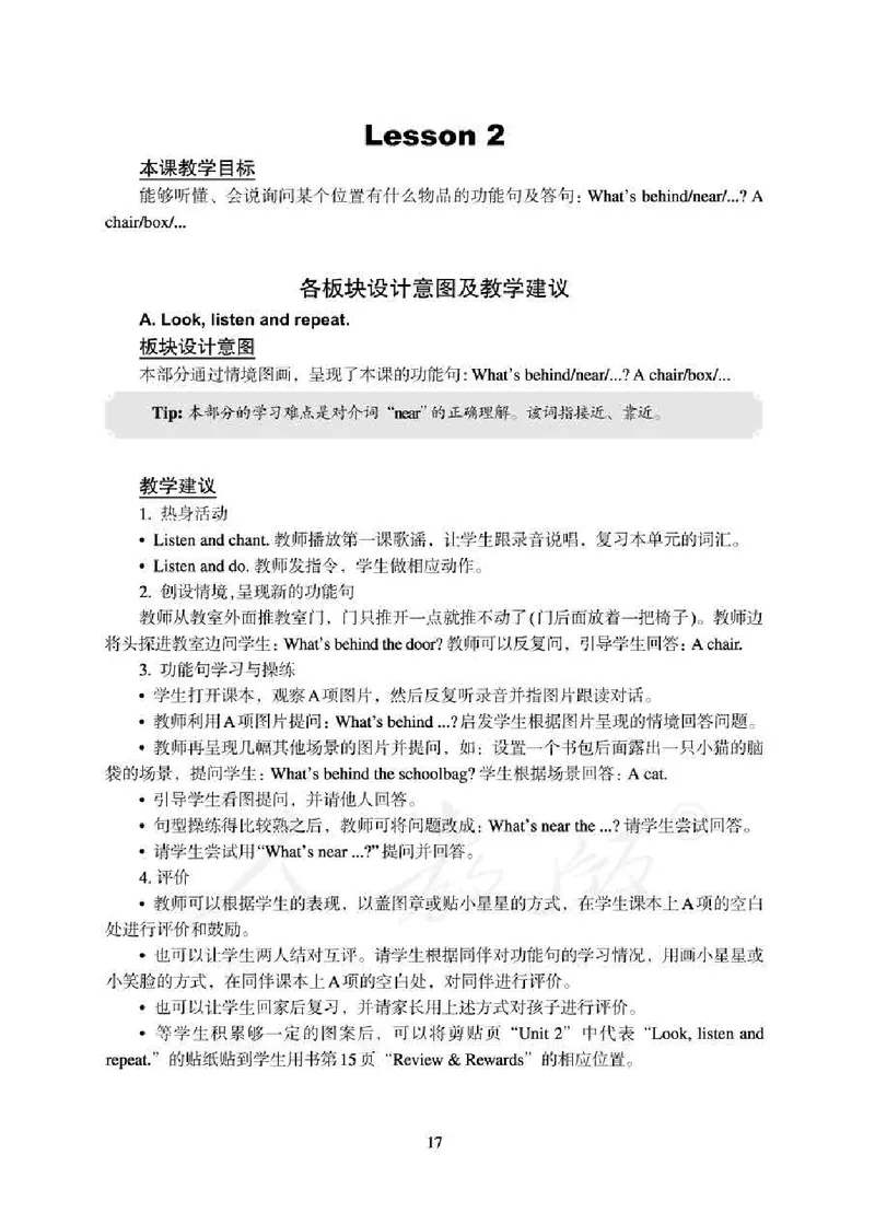 1下_26春四年级上下册人教版_四上英语合集人教版PEP英语四年级上册新教材（教学视频+课件+动画+音频+练习+教案）_16教师用书_小学英语_人教新起点小学英语（一起点）