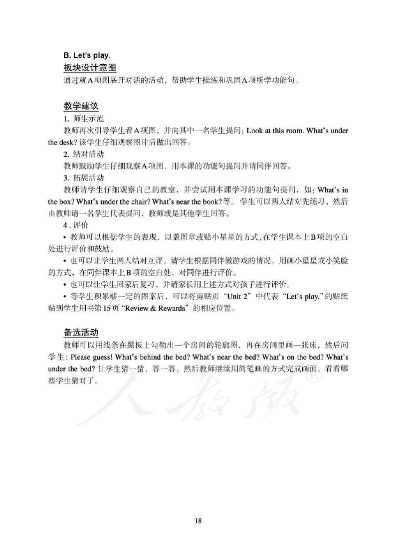 1下_26春四年级上下册人教版_四上英语合集人教版PEP英语四年级上册新教材（教学视频+课件+动画+音频+练习+教案）_16教师用书_小学英语_人教新起点小学英语（一起点）