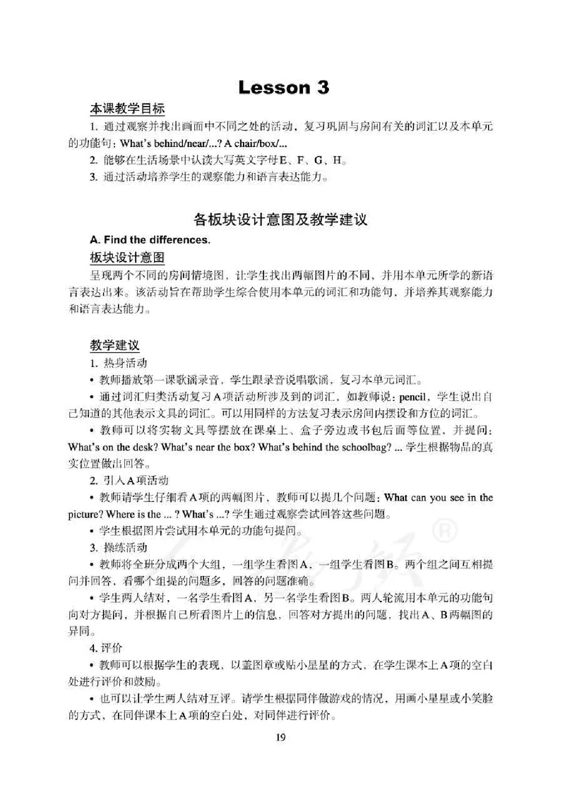 1下_26春四年级上下册人教版_四上英语合集人教版PEP英语四年级上册新教材（教学视频+课件+动画+音频+练习+教案）_16教师用书_小学英语_人教新起点小学英语（一起点）