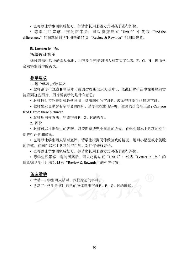 1下_26春四年级上下册人教版_四上英语合集人教版PEP英语四年级上册新教材（教学视频+课件+动画+音频+练习+教案）_16教师用书_小学英语_人教新起点小学英语（一起点）