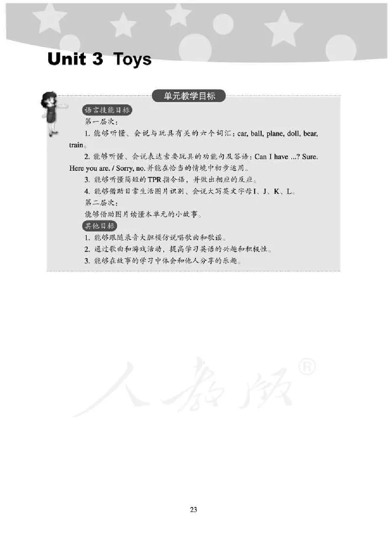 1下_26春四年级上下册人教版_四上英语合集人教版PEP英语四年级上册新教材（教学视频+课件+动画+音频+练习+教案）_16教师用书_小学英语_人教新起点小学英语（一起点）