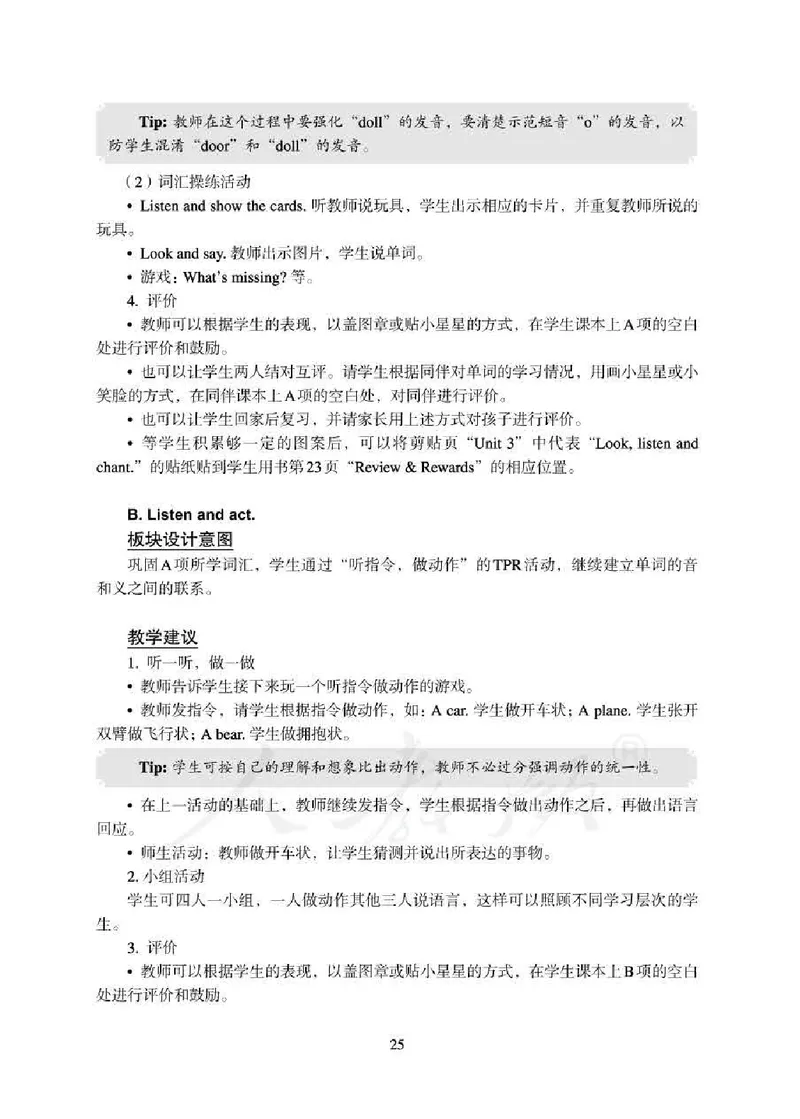 1下_26春四年级上下册人教版_四上英语合集人教版PEP英语四年级上册新教材（教学视频+课件+动画+音频+练习+教案）_16教师用书_小学英语_人教新起点小学英语（一起点）