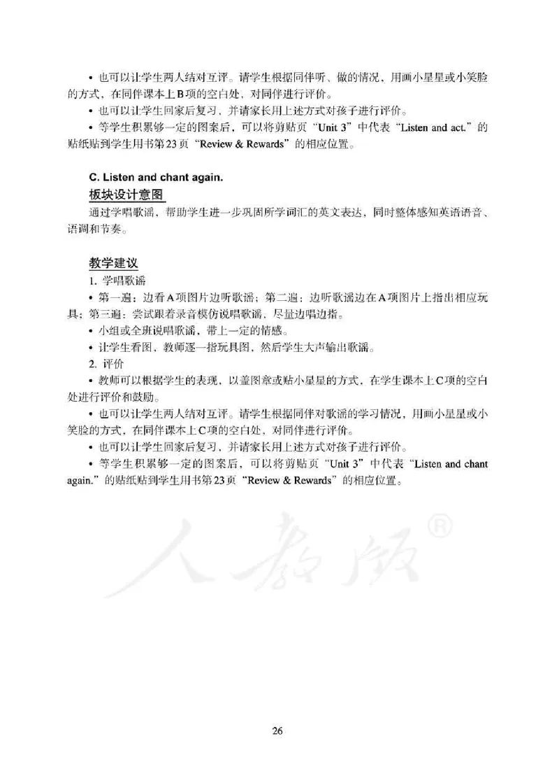 1下_26春四年级上下册人教版_四上英语合集人教版PEP英语四年级上册新教材（教学视频+课件+动画+音频+练习+教案）_16教师用书_小学英语_人教新起点小学英语（一起点）