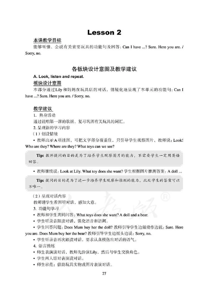 1下_26春四年级上下册人教版_四上英语合集人教版PEP英语四年级上册新教材（教学视频+课件+动画+音频+练习+教案）_16教师用书_小学英语_人教新起点小学英语（一起点）