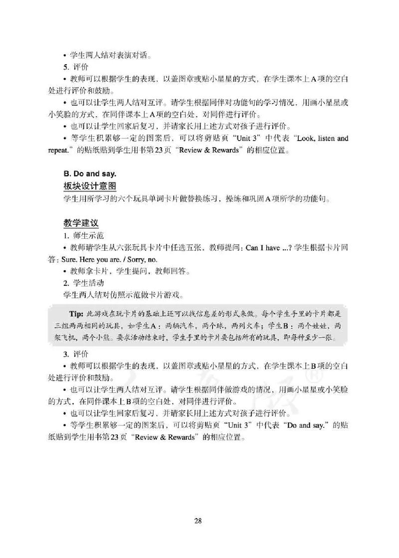 1下_26春四年级上下册人教版_四上英语合集人教版PEP英语四年级上册新教材（教学视频+课件+动画+音频+练习+教案）_16教师用书_小学英语_人教新起点小学英语（一起点）