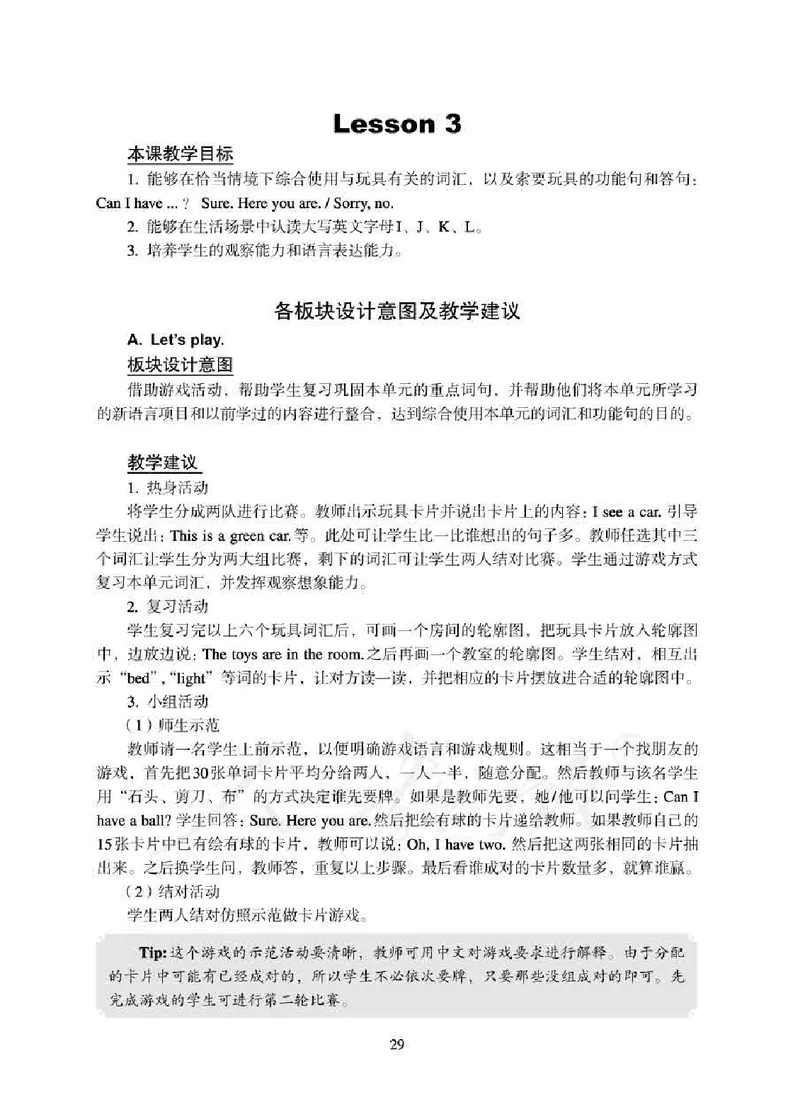 1下_26春四年级上下册人教版_四上英语合集人教版PEP英语四年级上册新教材（教学视频+课件+动画+音频+练习+教案）_16教师用书_小学英语_人教新起点小学英语（一起点）