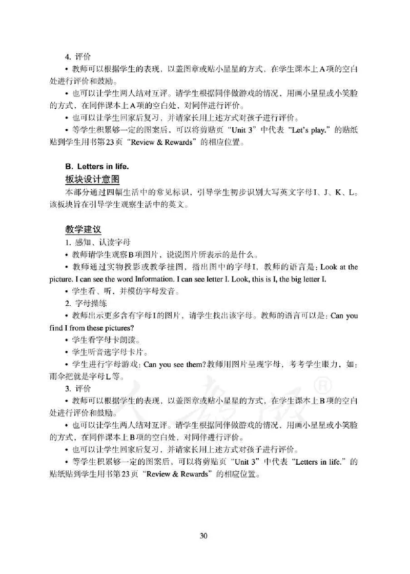 1下_26春四年级上下册人教版_四上英语合集人教版PEP英语四年级上册新教材（教学视频+课件+动画+音频+练习+教案）_16教师用书_小学英语_人教新起点小学英语（一起点）