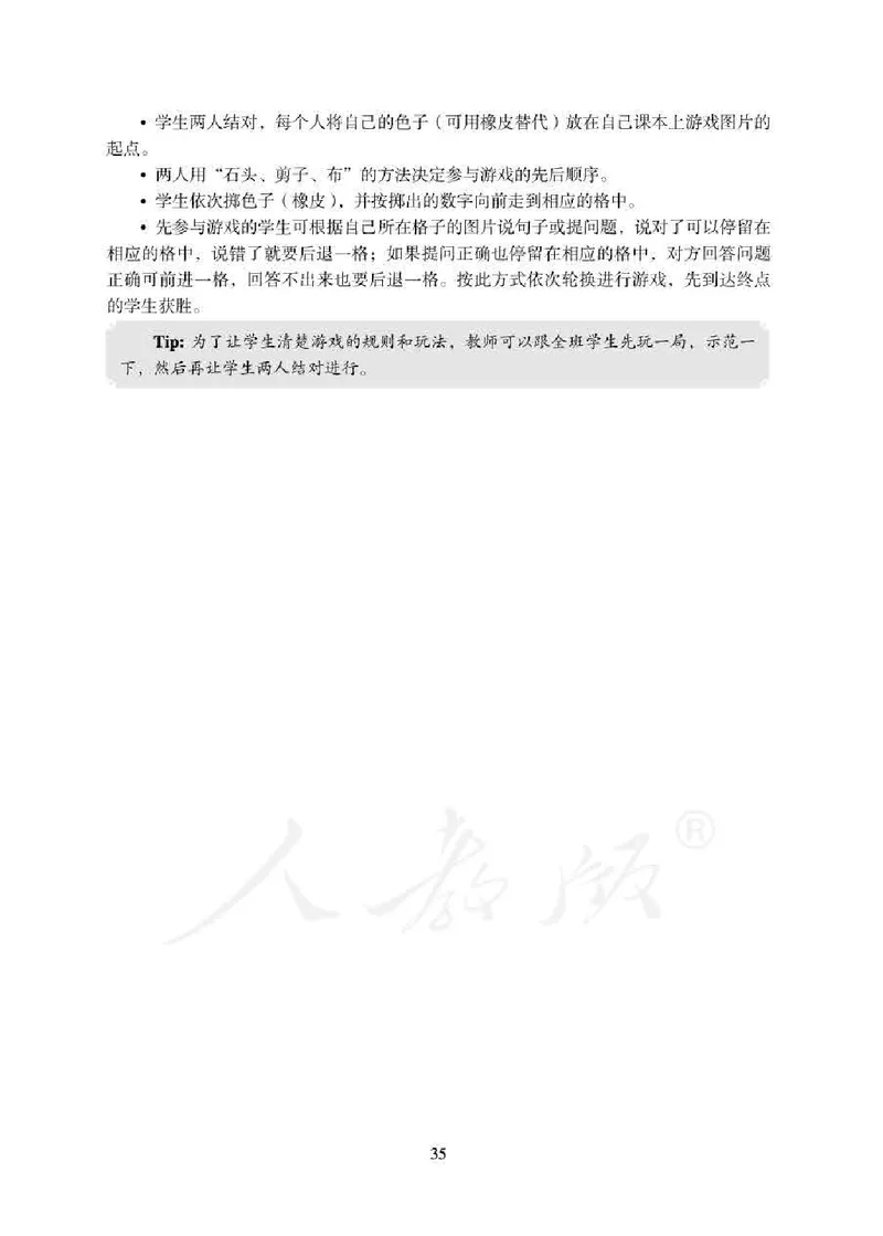 1下_26春四年级上下册人教版_四上英语合集人教版PEP英语四年级上册新教材（教学视频+课件+动画+音频+练习+教案）_16教师用书_小学英语_人教新起点小学英语（一起点）