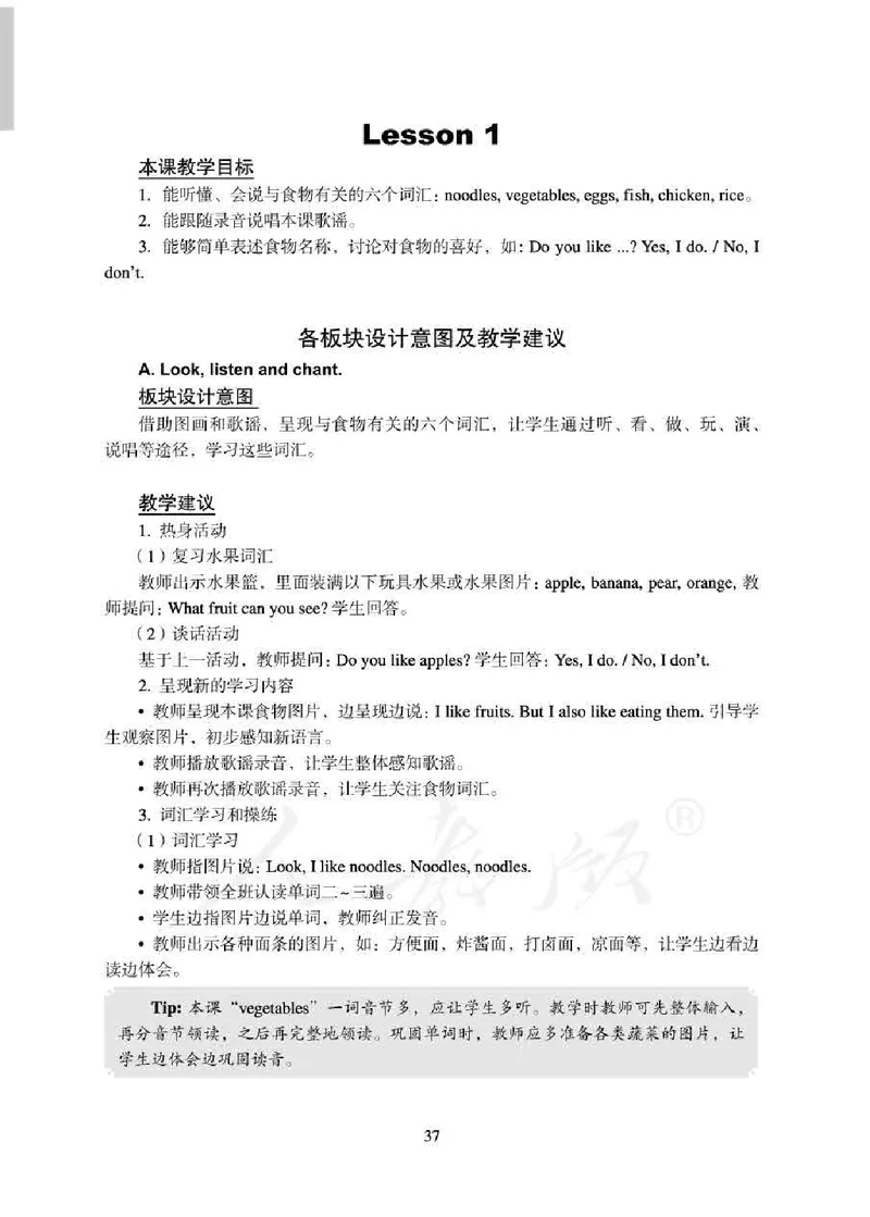 1下_26春四年级上下册人教版_四上英语合集人教版PEP英语四年级上册新教材（教学视频+课件+动画+音频+练习+教案）_16教师用书_小学英语_人教新起点小学英语（一起点）